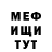 Первитин витя Graci Bash