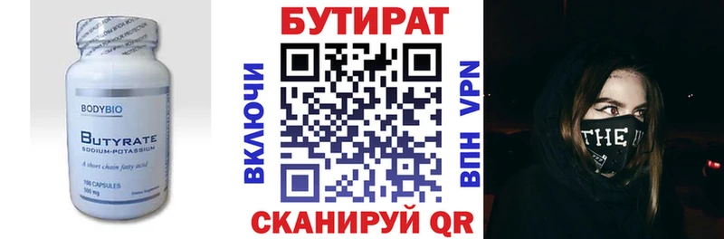 БУТИРАТ оксана  hydra онион  Сасово 