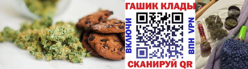 Печенье с ТГК марихуана где купить Сасово