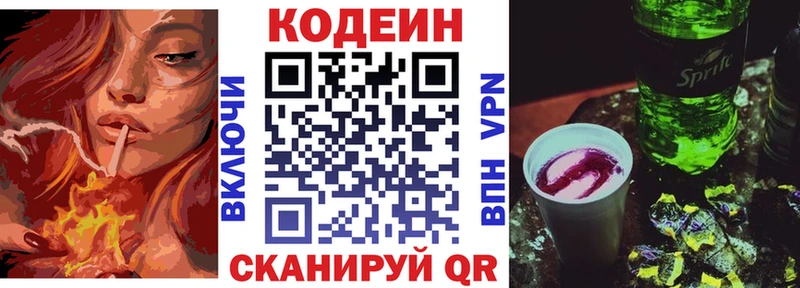 Codein Purple Drank Сасово