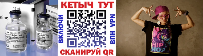 как найти закладки  Сасово  Кетамин VHQ 