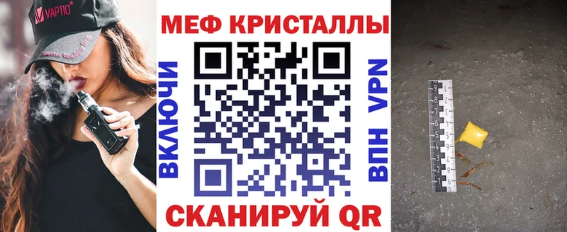 МЕФ мука купить закладку Сасово